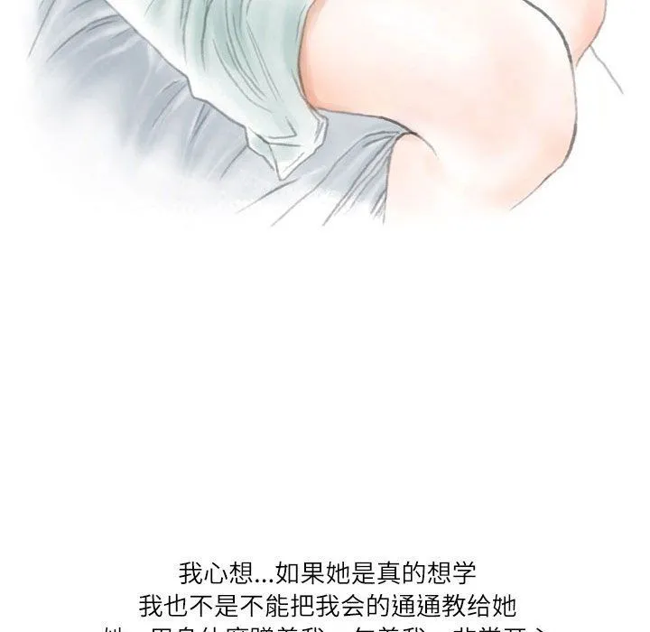 情事物语Second - 第20话 - page 18