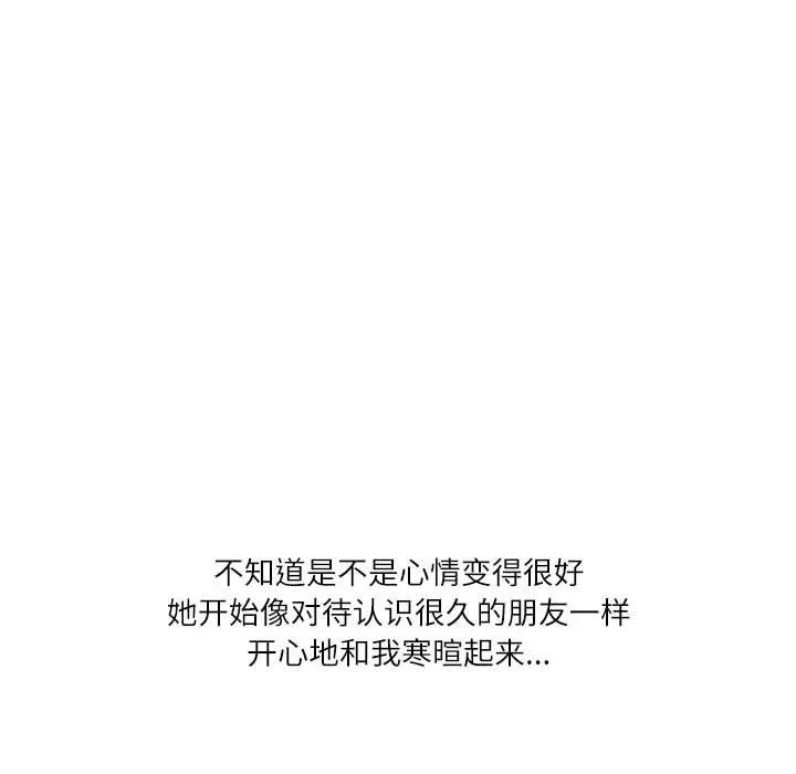 情事物语Second - 第20话 - page 20