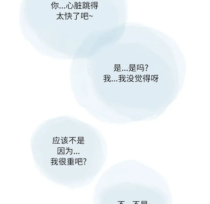 情事物语Second - 第20话 - page 22