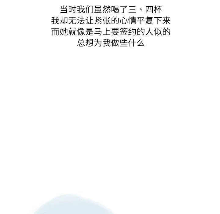 情事物语Second - 第20话 - page 25