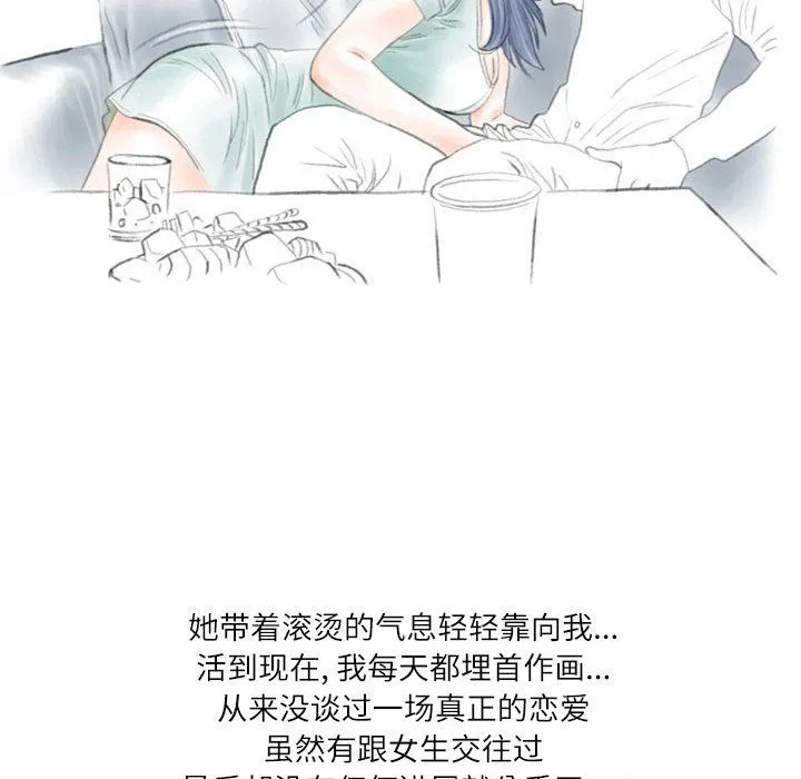 情事物语Second - 第20话 - page 32