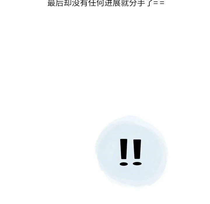 情事物语Second - 第20话 - page 33