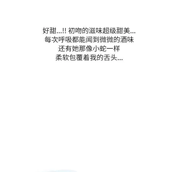 情事物语Second - 第20话 - page 36