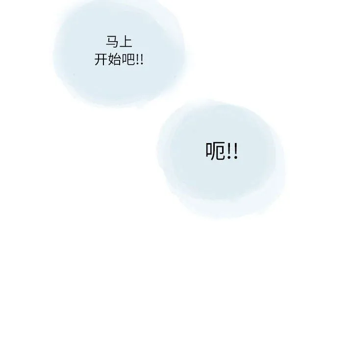 情事物语Second - 第20话 - page 37