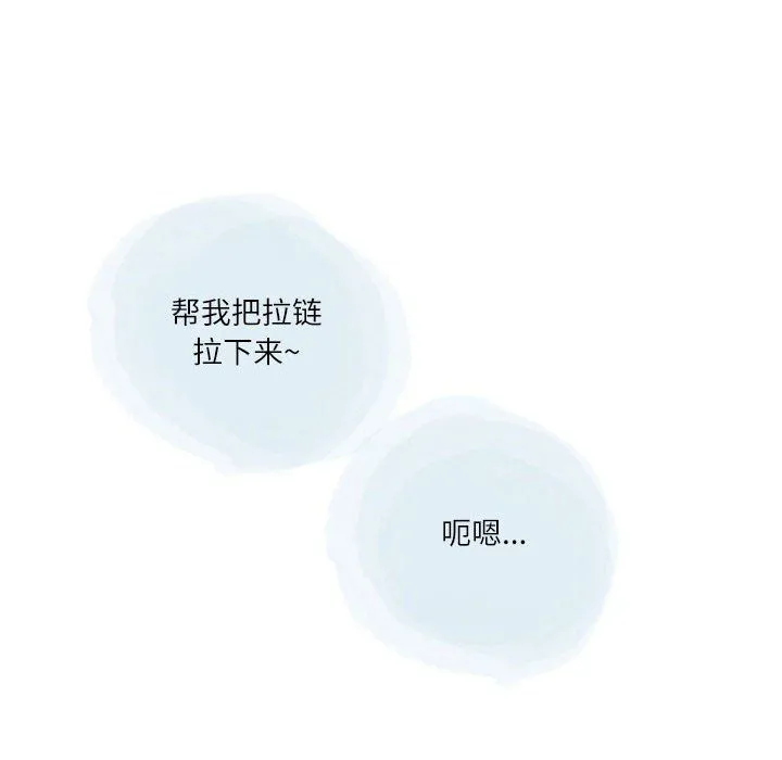 情事物语Second - 第20话 - page 45