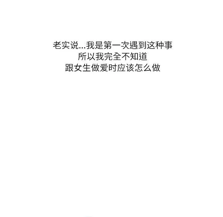 情事物语Second - 第20话 - page 48
