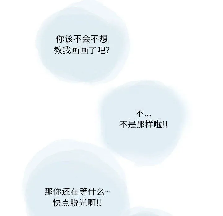 情事物语Second - 第20话 - page 49