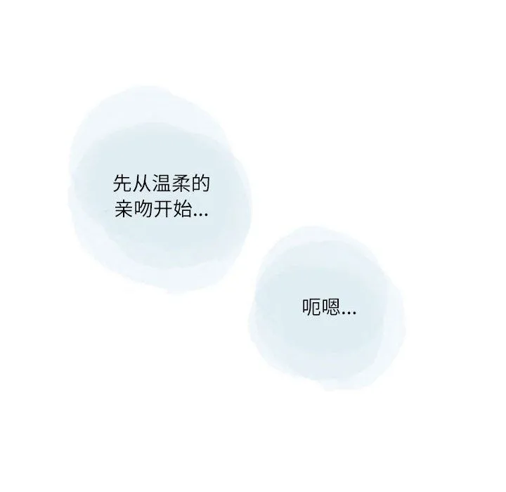情事物语Second - 第20话 - page 53