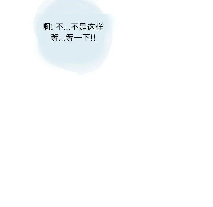 情事物语Second - 第20话 - page 57