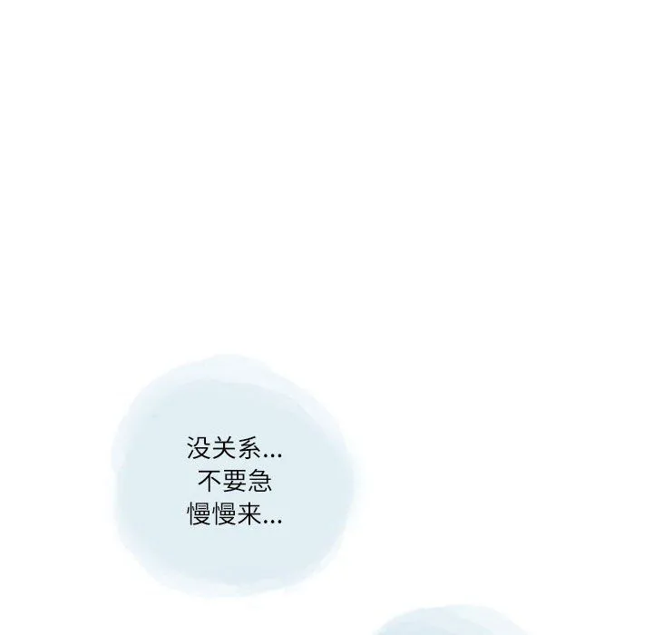 情事物语Second - 第20话 - page 60