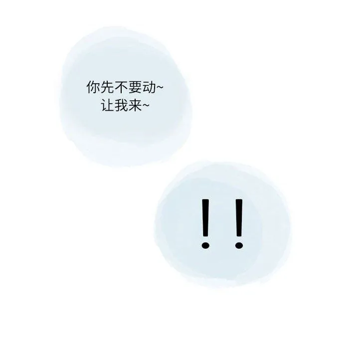 情事物语Second - 第20话 - page 64
