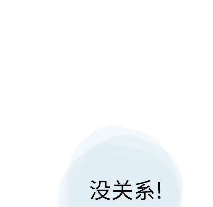 情事物语Second - 第20话 - page 68