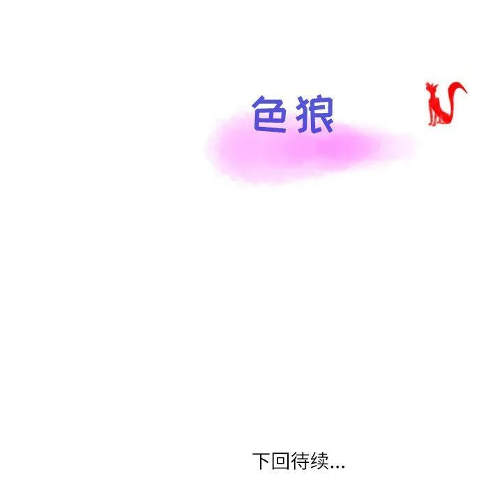 情事物语Second - 第20话 - page 73