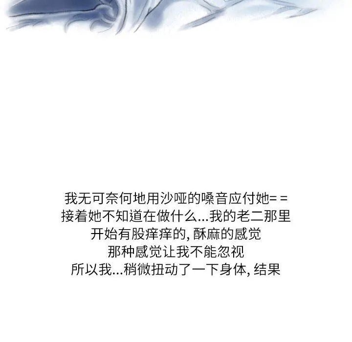情事物语Second - 第39话 - page 6