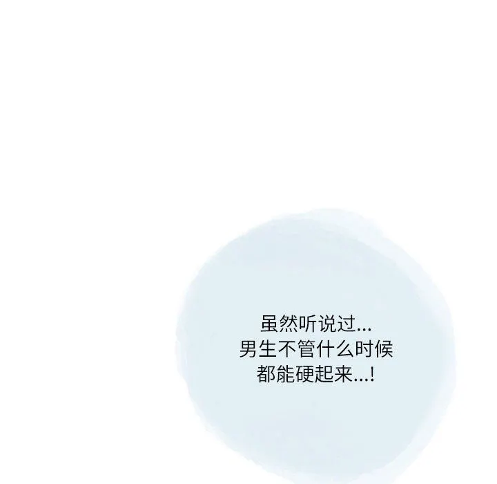 情事物语Second - 第39话 - page 7