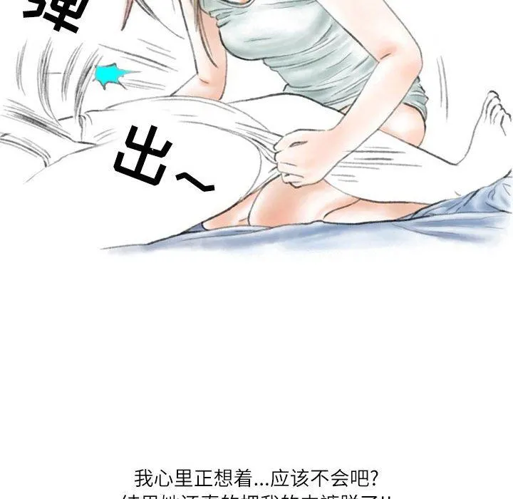 情事物语Second - 第39话 - page 17
