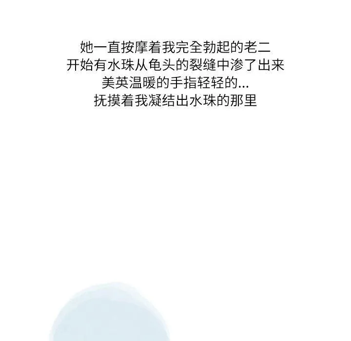 情事物语Second - 第39话 - page 25