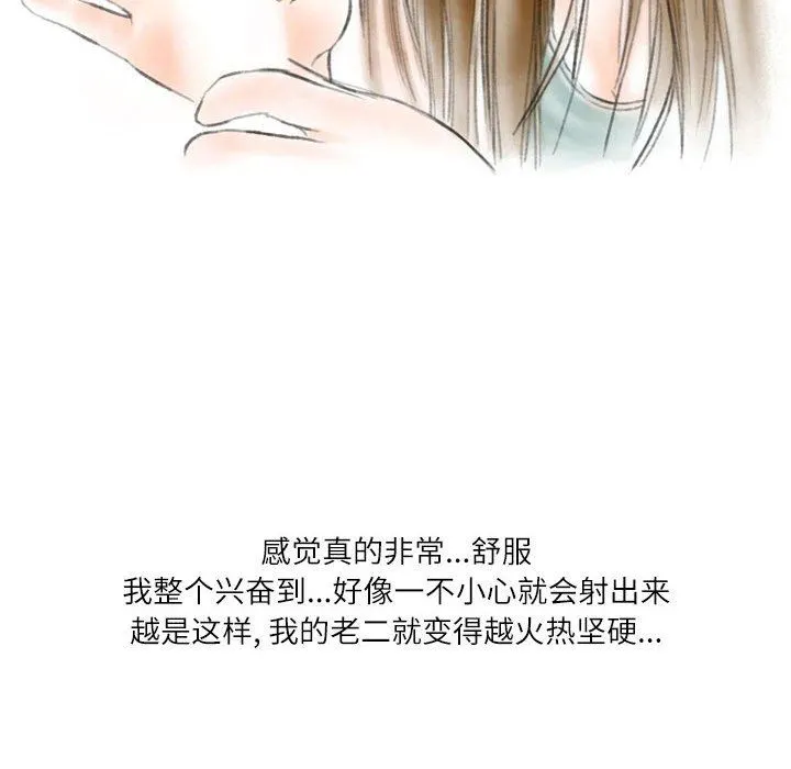 情事物语Second - 第39话 - page 28