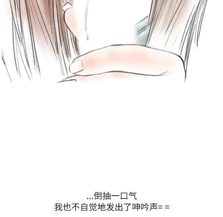 情事物语Second - 第39话 - page 40