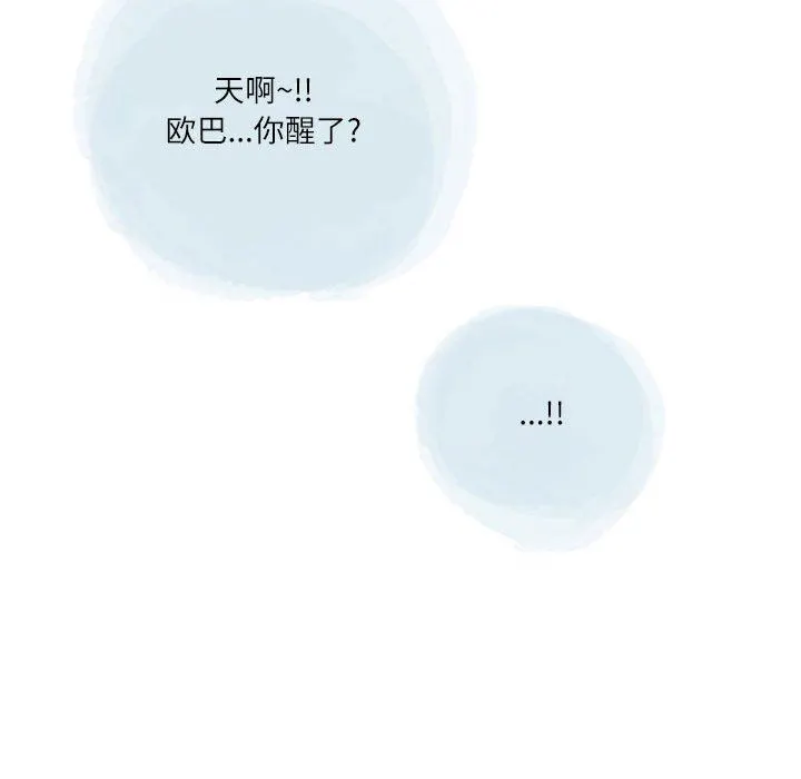 情事物语Second - 第39话 - page 42