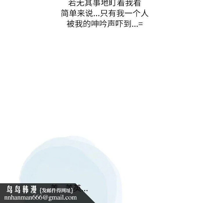 情事物语Second - 第39话 - page 45