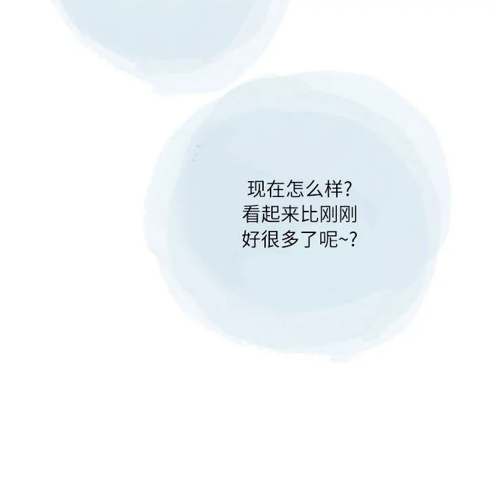 情事物语Second - 第39话 - page 46