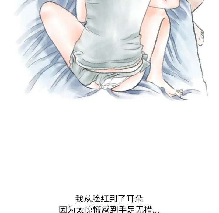 情事物语Second - 第39话 - page 49