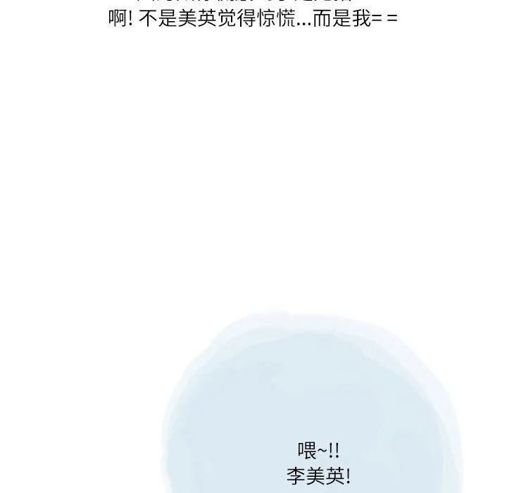 情事物语Second - 第39话 - page 50