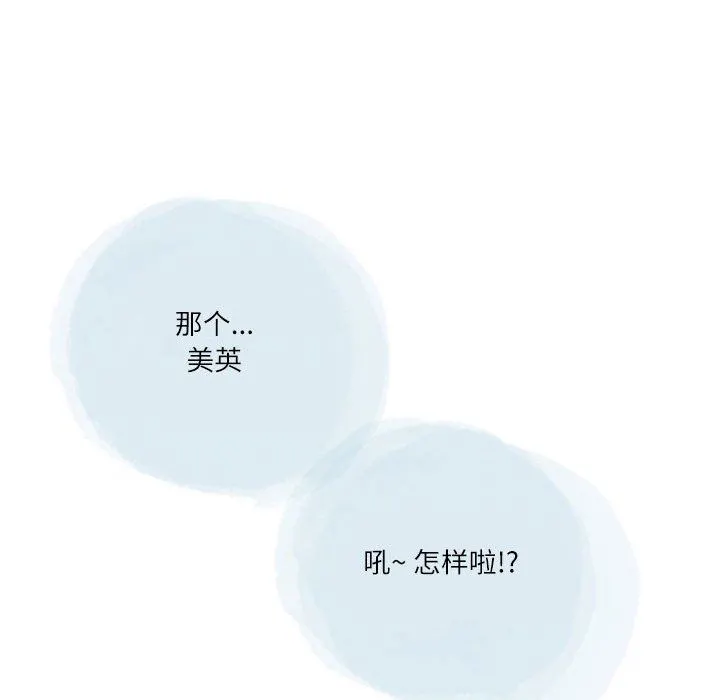 情事物语Second - 第39话 - page 59