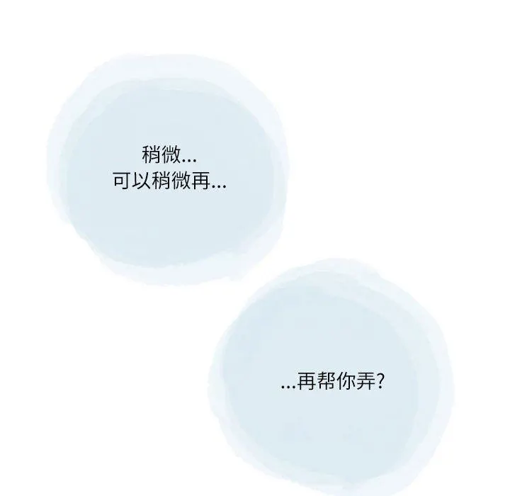 情事物语Second - 第39话 - page 61
