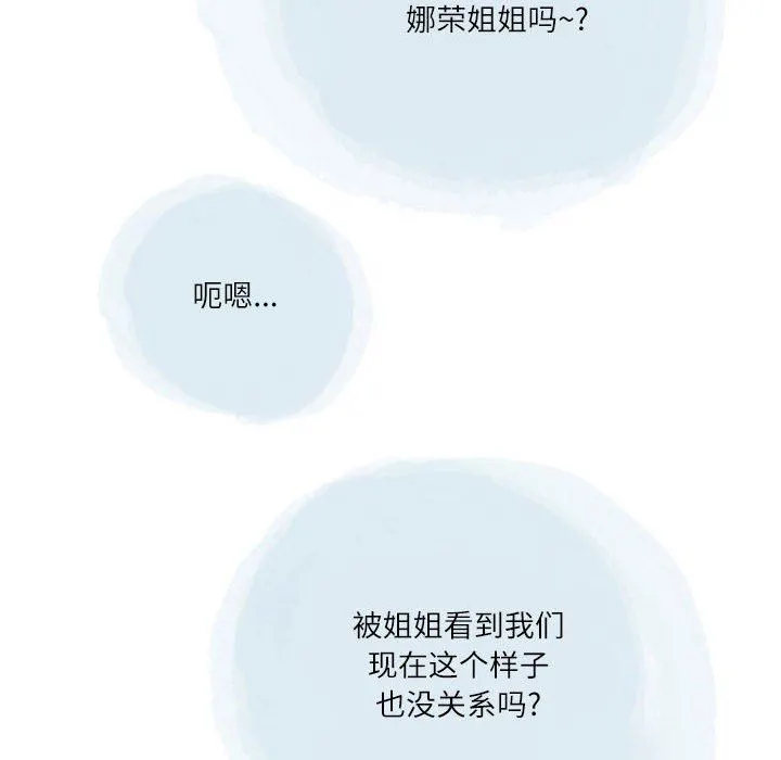 情事物语Second - 第39话 - page 66