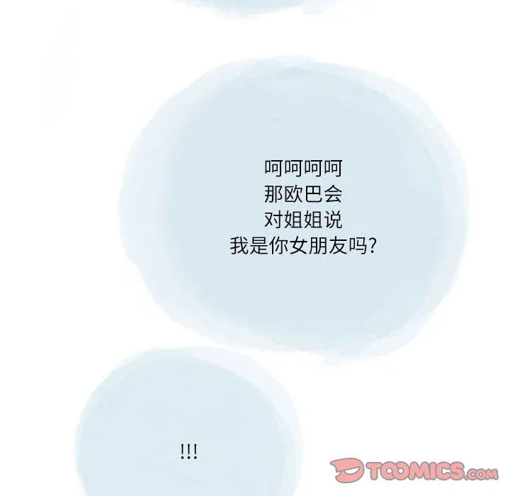 情事物语Second - 第39话 - page 72