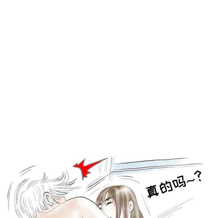 情事物语Second - 第39话 - page 74