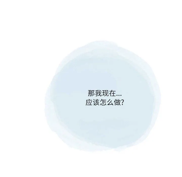 情事物语Second - 第39话 - page 81