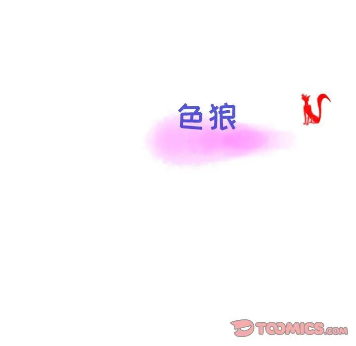 情事物语Second - 第39话 - page 86