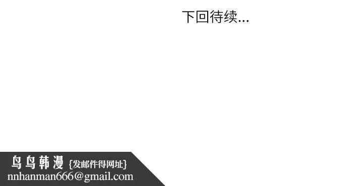 情事物语Second - 第39话 - page 87