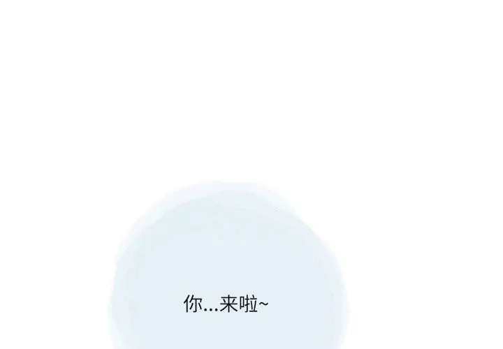 情事物语Second - 第42话 - page 3