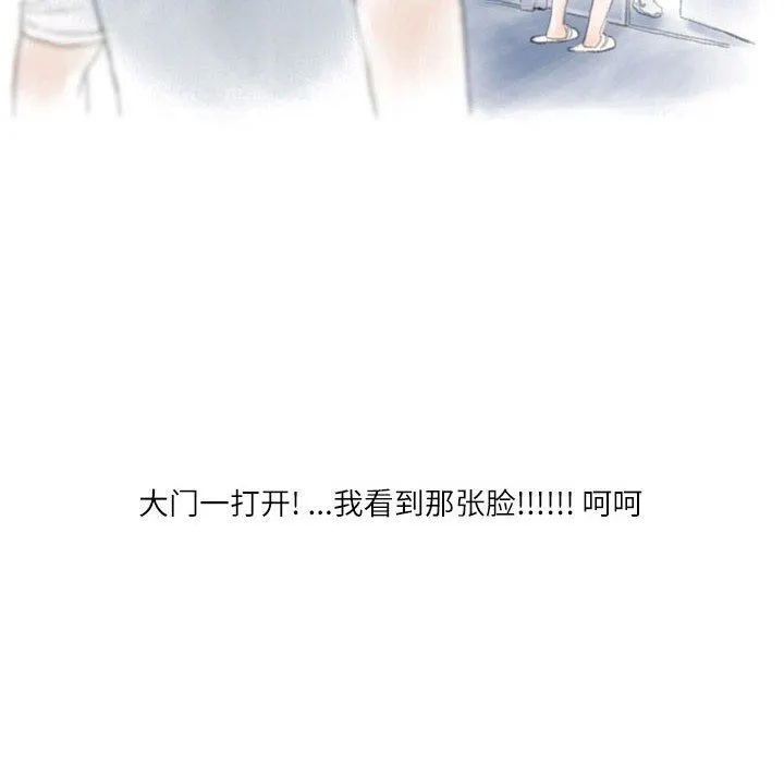 情事物语Second - 第42话 - page 8