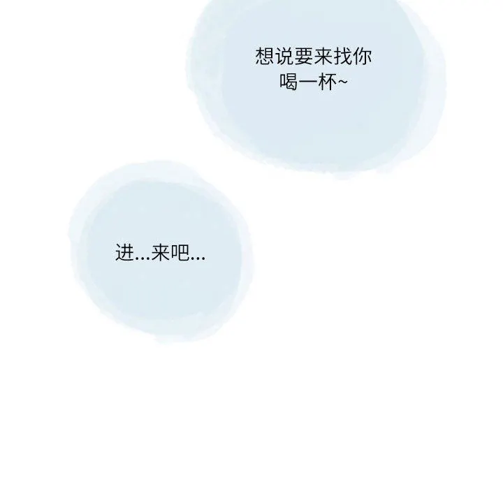 情事物语Second - 第42话 - page 10