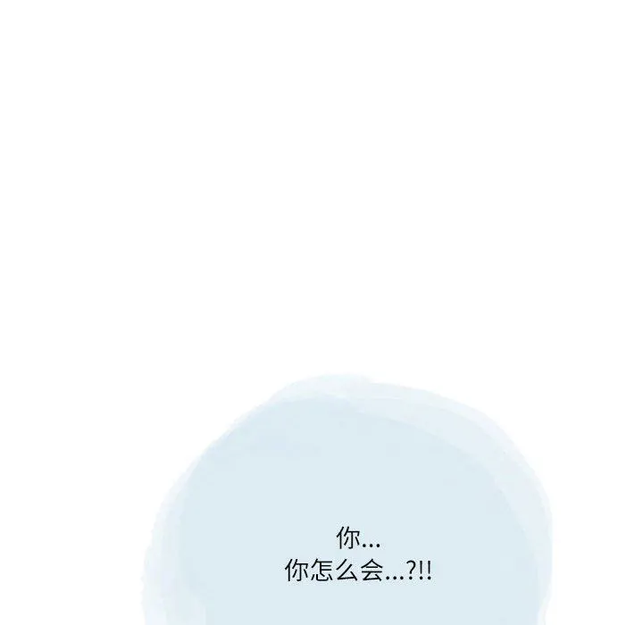 情事物语Second - 第42话 - page 13