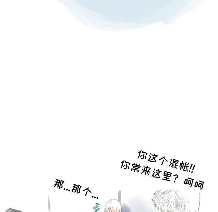 情事物语Second - 第42话 - page 19