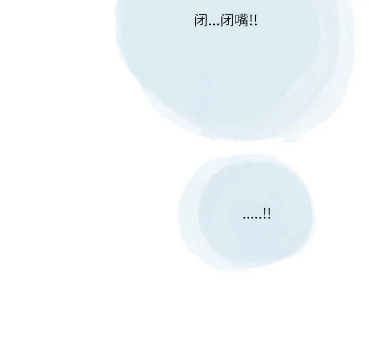 情事物语Second - 第42话 - page 23