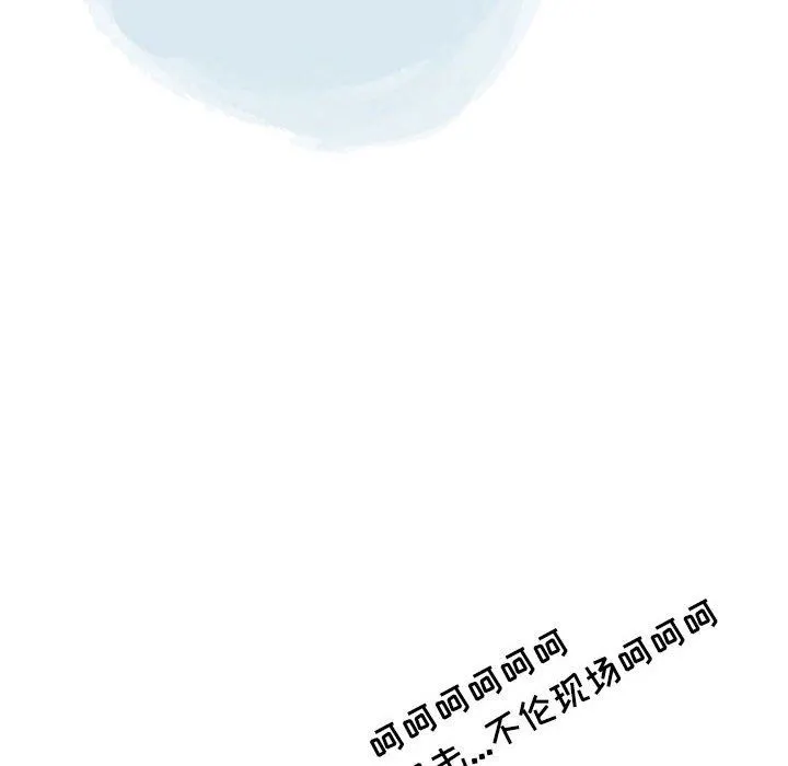 情事物语Second - 第42话 - page 28