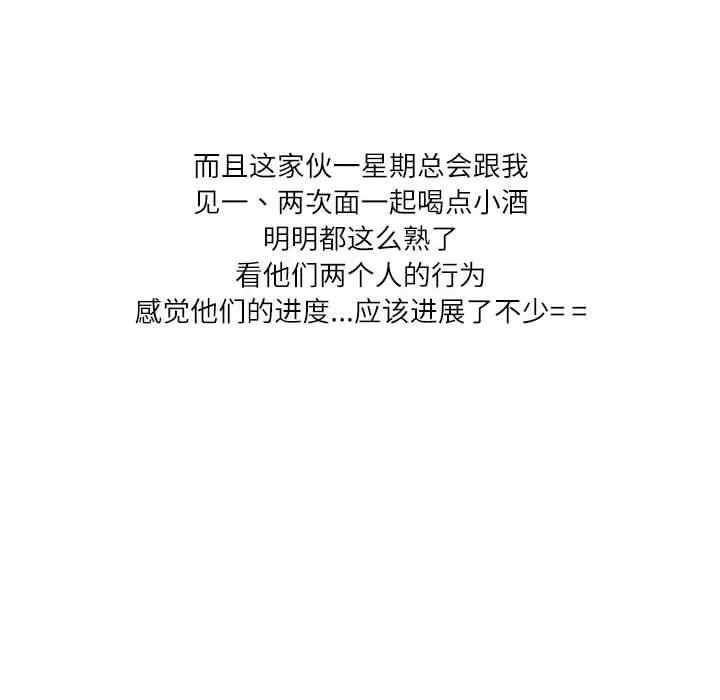 情事物语Second - 第42话 - page 30