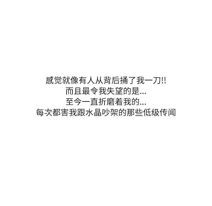 情事物语Second - 第42话 - page 31
