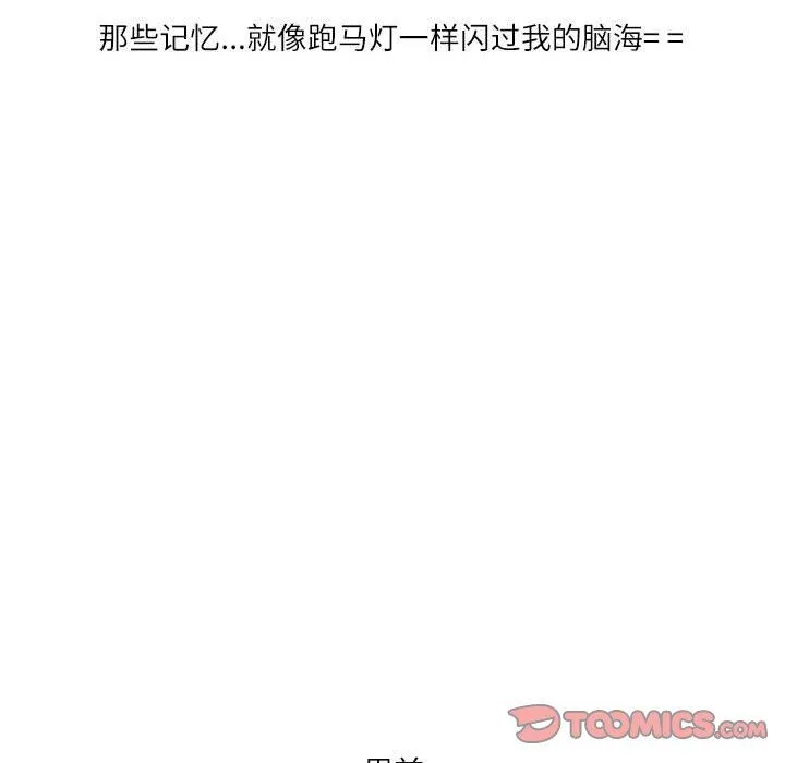 情事物语Second - 第42话 - page 34