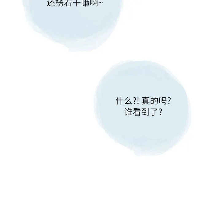 情事物语Second - 第42话 - page 41