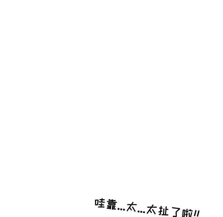情事物语Second - 第42话 - page 42
