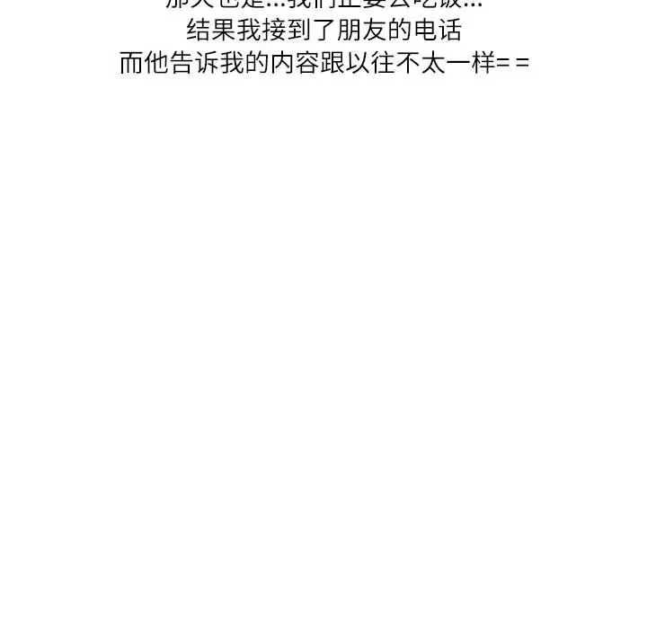情事物语Second - 第42话 - page 46
