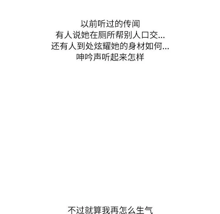 情事物语Second - 第42话 - page 55